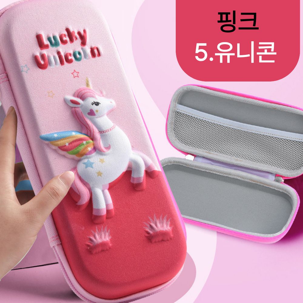 하루연구소 3D 입체 필통 대용량 파우치 6,900원