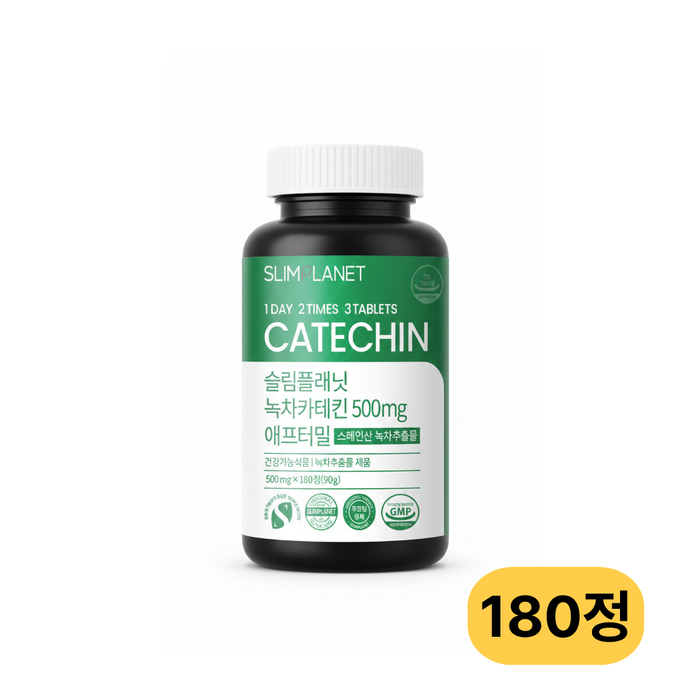 슬림플래닛 녹차카테킨 500mg 애프터밀 26,900원