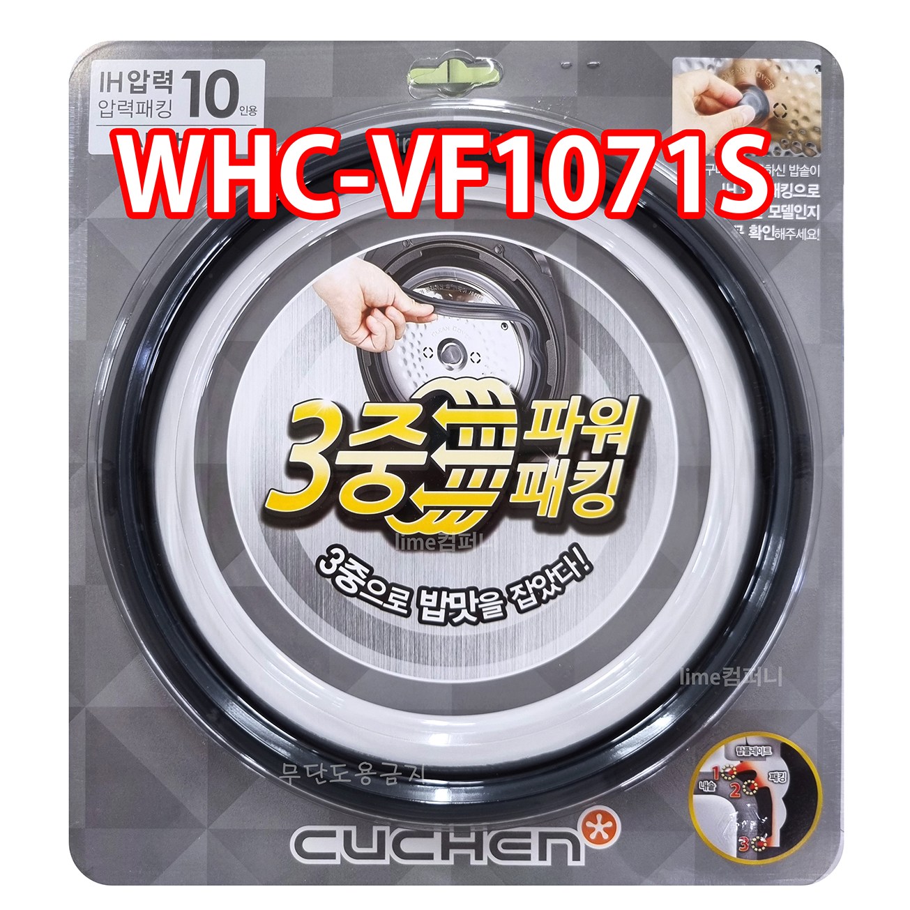 쿠첸 WHC-VF1071S패킹/쿠첸압력밥솥패킹/쿠첸고무바킹 15,000원