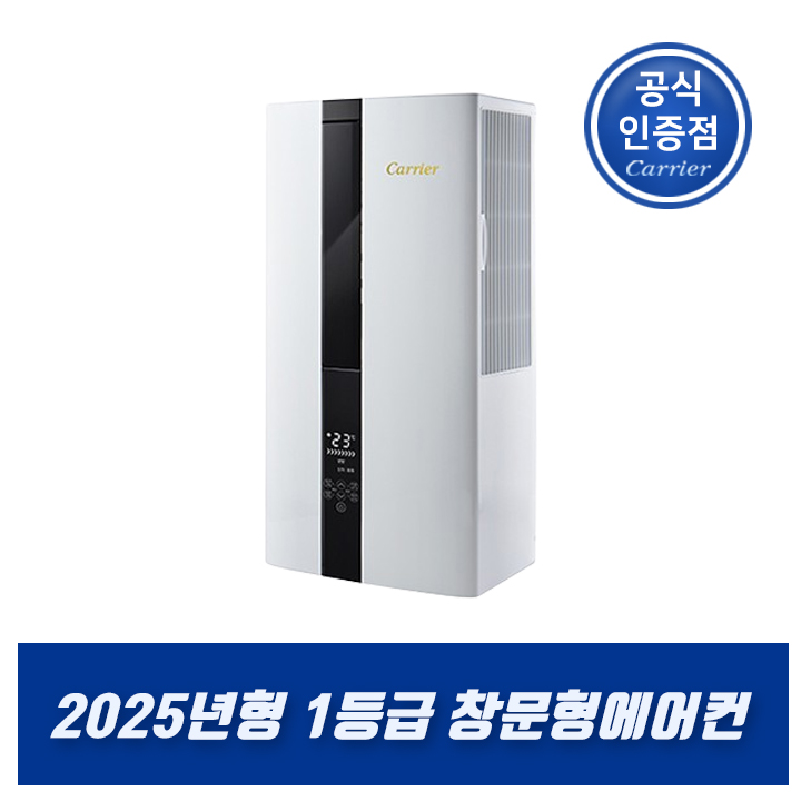 캐리어 1등급 인버터 창문형에어컨 DAWC-0061YAWSD 자가설치/저소음 R 545,000원
