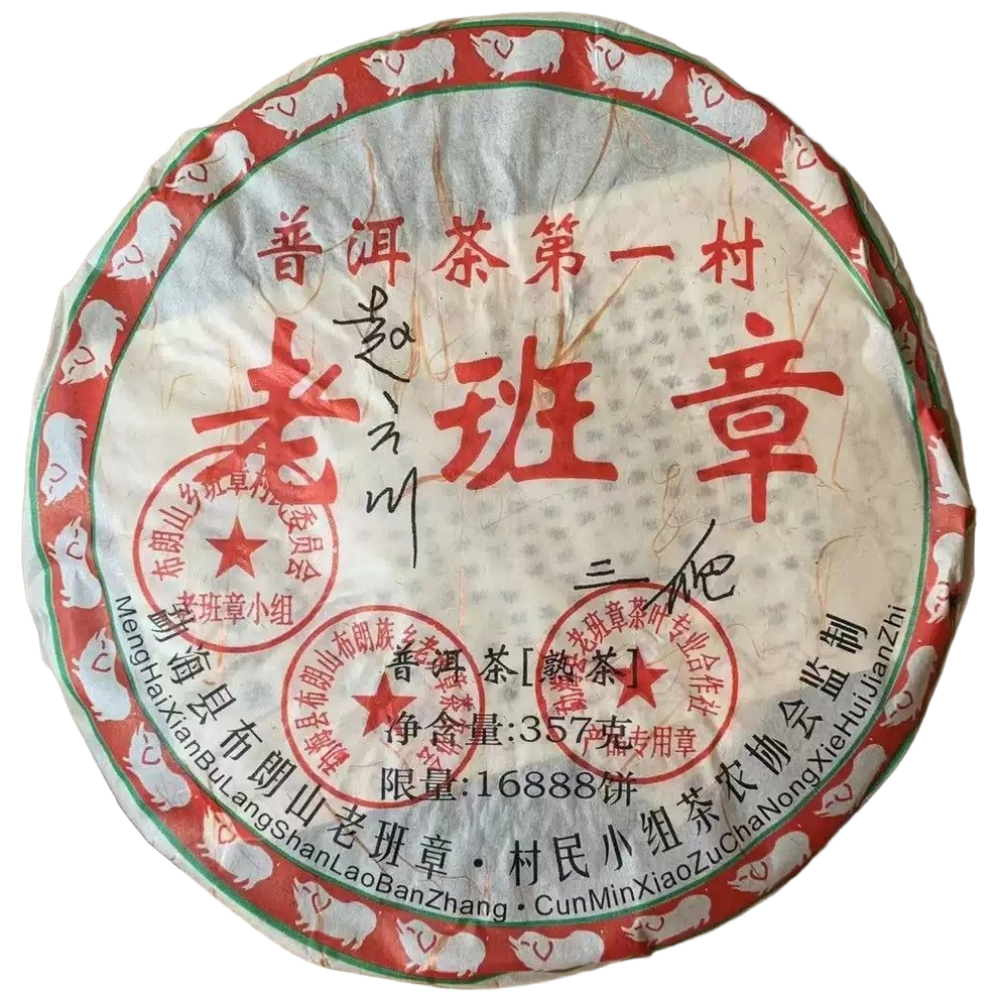 보이차 2008년 삼파 노반장 운남 칠자병차 숙차 357g, 1개, 357g, 1개입 77,000원