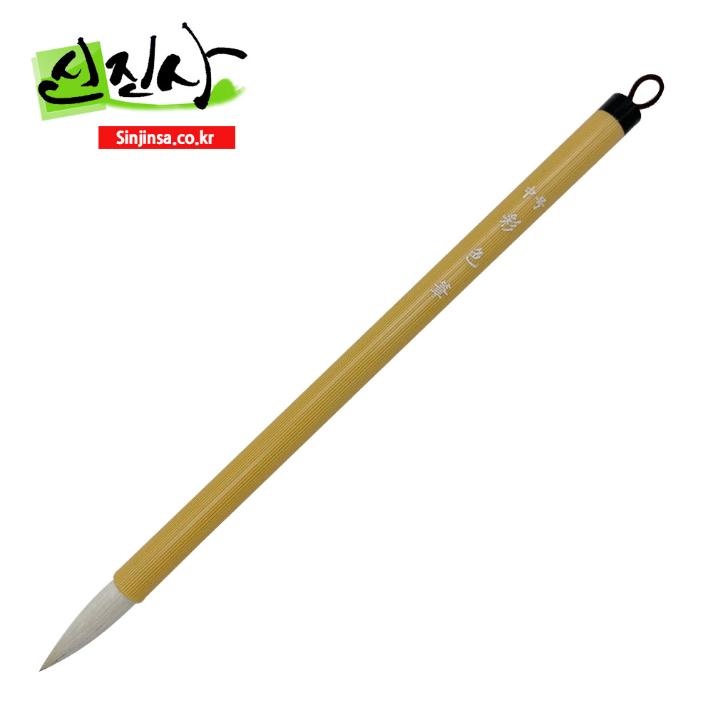 신진사 서예붓 한국화붓 채색필 (소-대), 중 7,000원