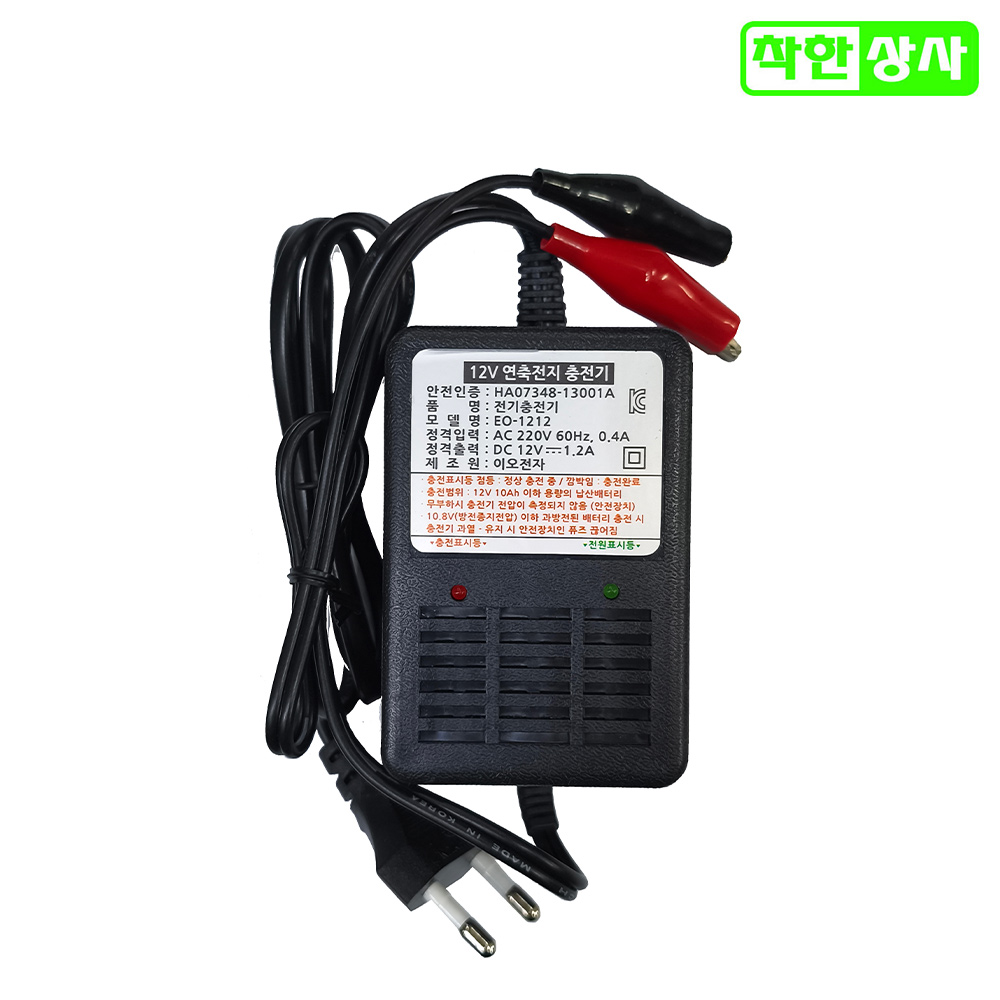 국산충전기 12V 밧데리 충전기 오토바이 전동차 연축전지 전동릴 스쿠터 20,500원
