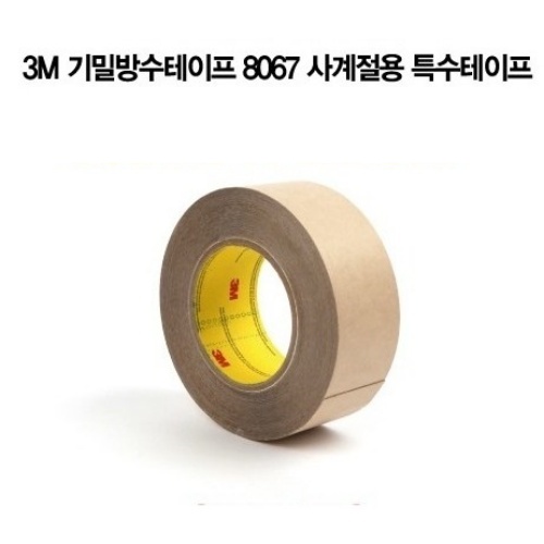 INVEN* 인벤 다용도 8067 방수테이프 사계절 기밀 방수 실리콘 테이프 (건축용 실내외창 창틀 배관 자수 방수 고탄성 접착) (안전2중포장), 1개 26,000원