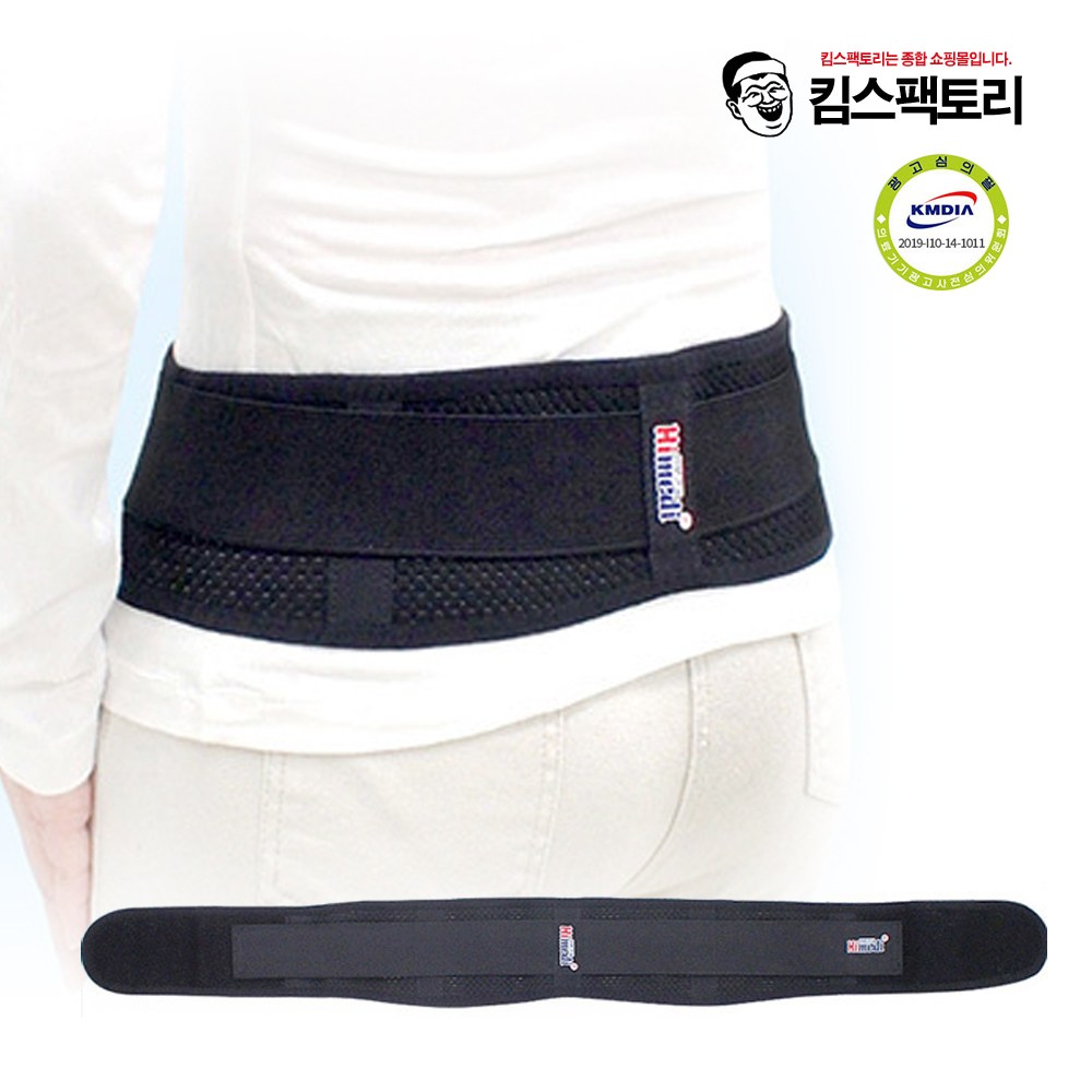 골반 허리보호대 국산 의료기기 허리복대 미니 파워벨트 허리고정 지지대 19,500원