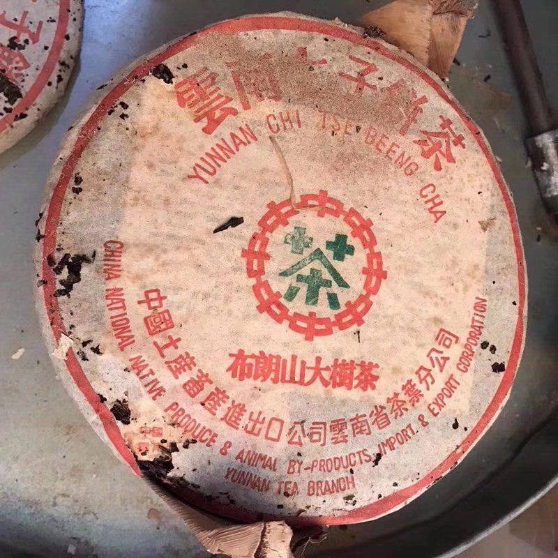 운남 보이차 중차 98년 포랑산 대수차 생차 칠자병차 357g, 357g, 1개, 1개입 1,147,500원