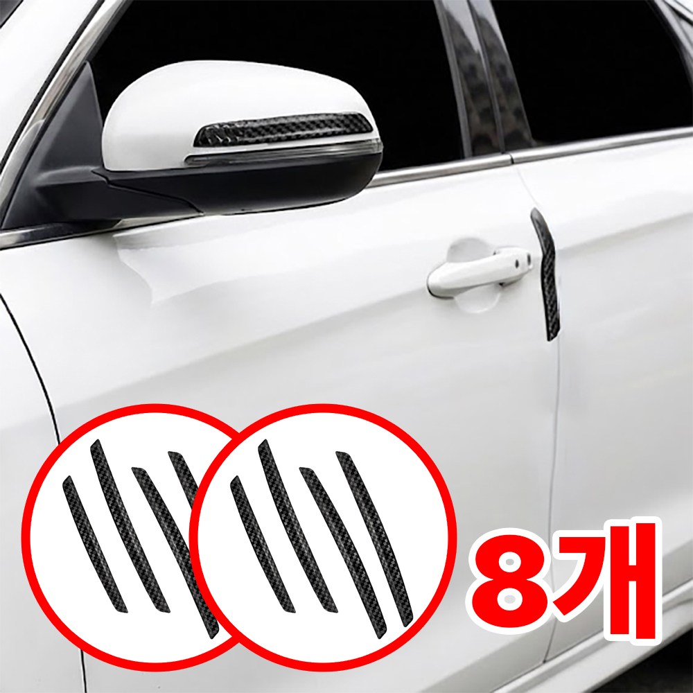 칙슬릭 고탄성 차량 문콕방지 도어가드 5,400원