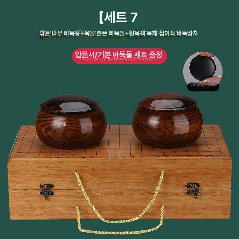 프리미엄 바둑판 세트 대나무 기원용 원목 접이식 서랍형 바둑알 포함 90,200원