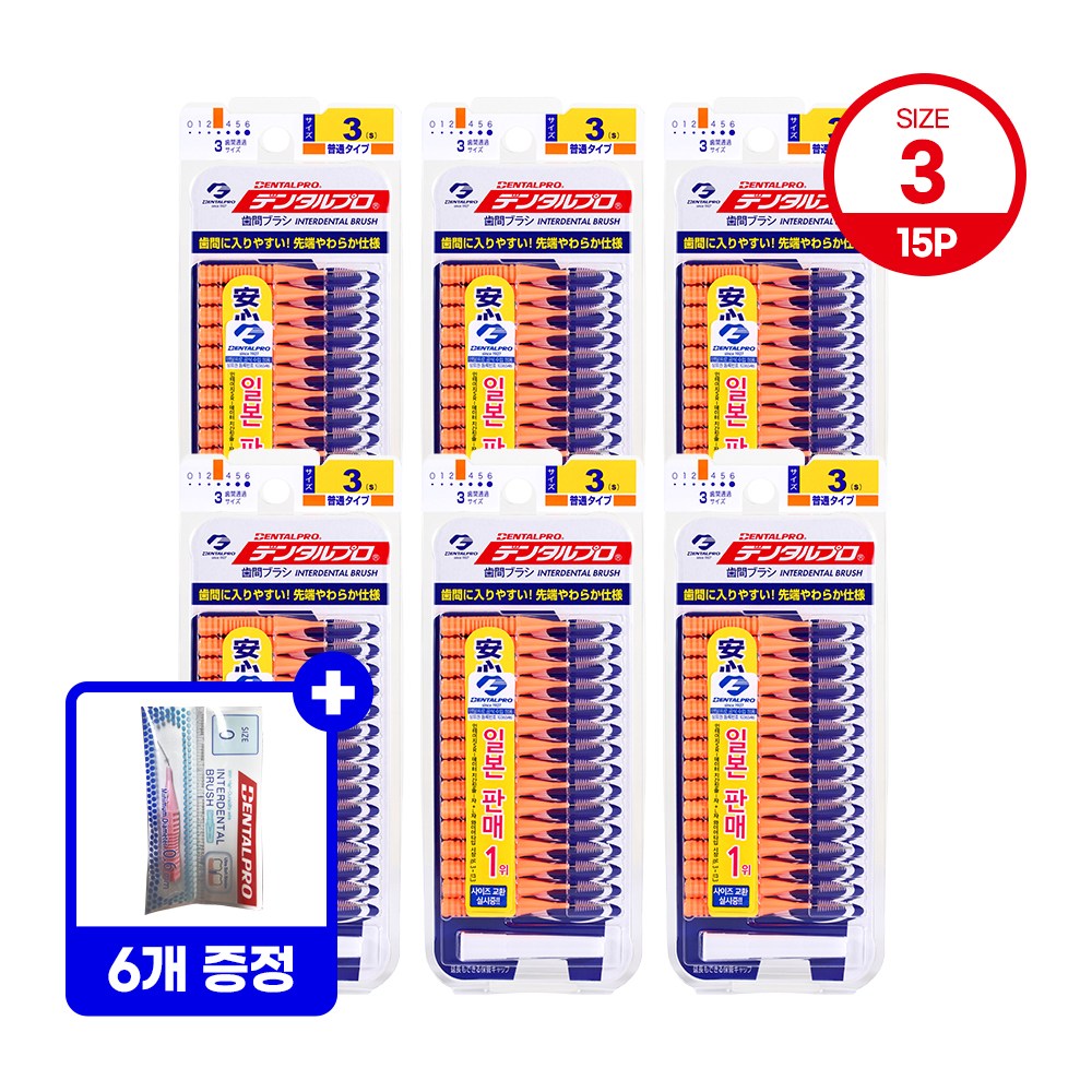 [잭스] 덴탈프로 치간칫솔 3단계 1.0mm  15p(s) + 0단계 1p증정 28,300원