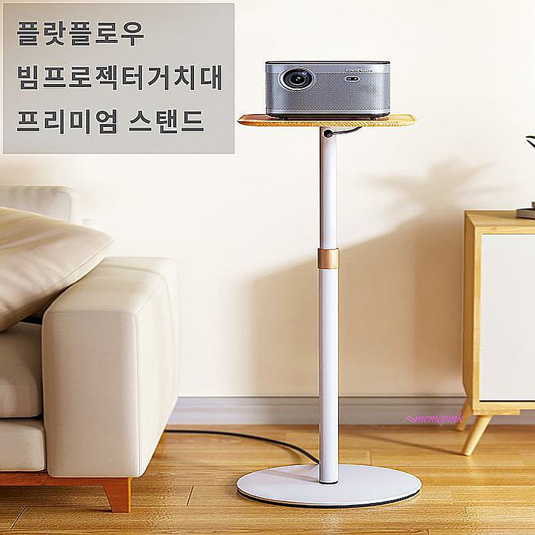 플랏플로우 틈새거치대 스탠드 빔프로젝터거치대 빔프로젝트거치대 빔프로젝터받침대 빔거치대hij265 84,130원