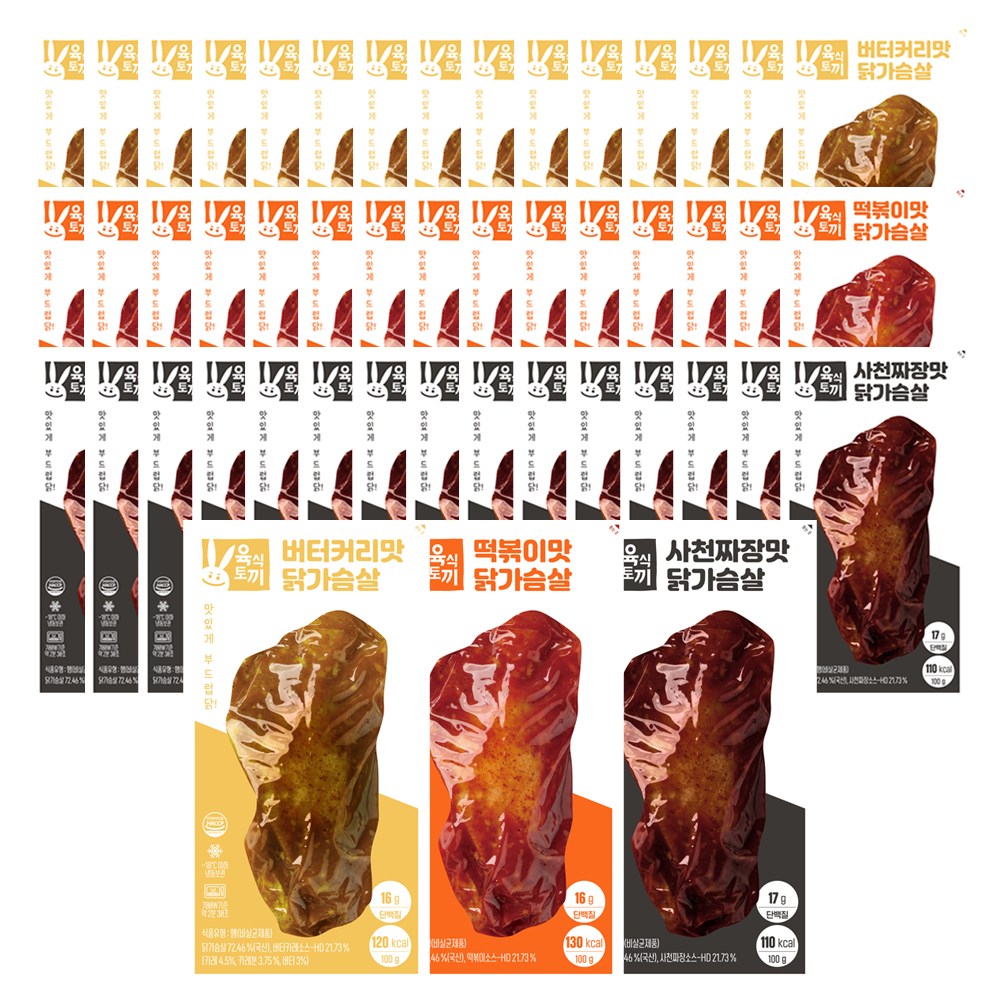 육식토끼 소스 닭가슴살 100g 3종 혼합 48팩 58,900원