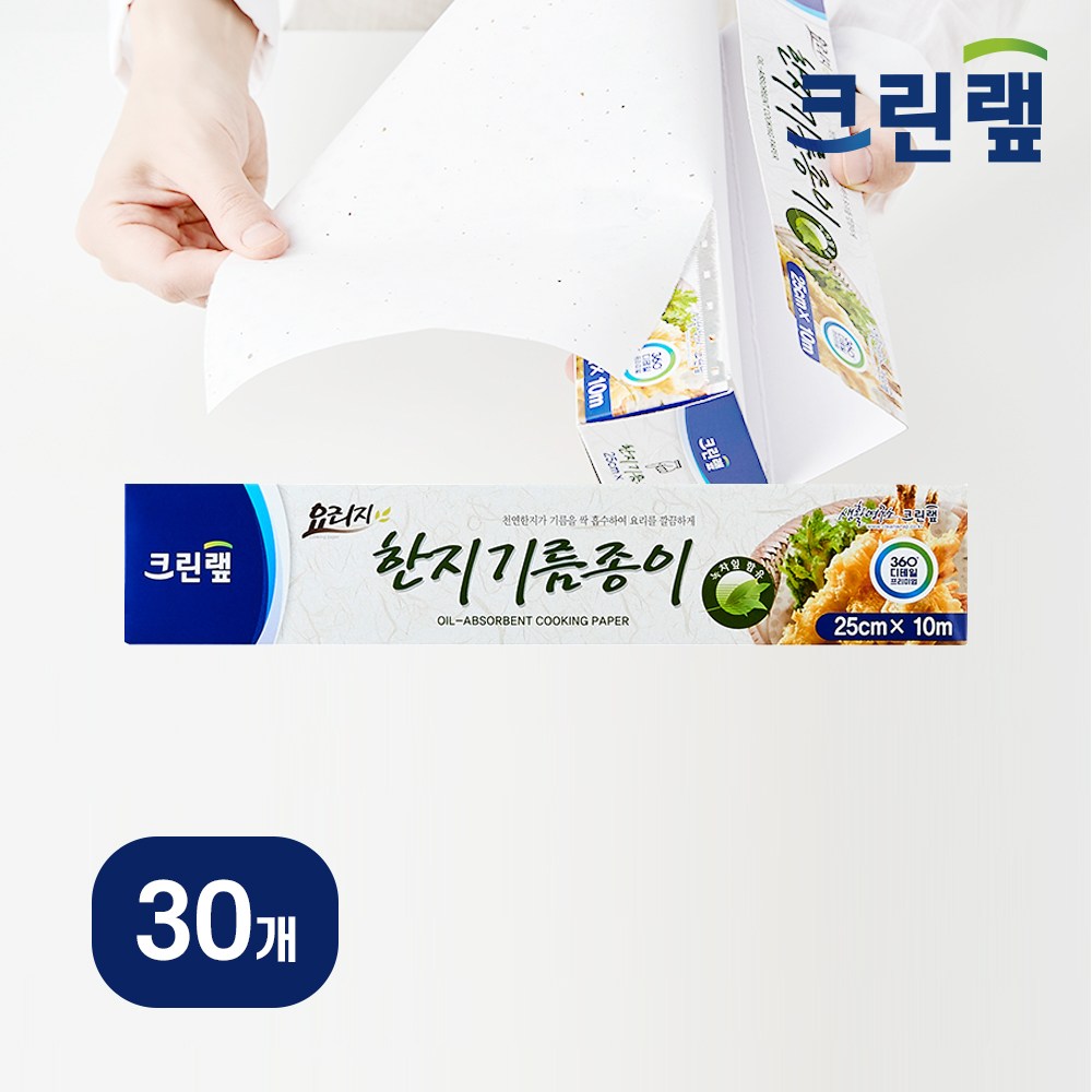 크린랲 기름을 빠르게 흡수하는 요리지 한지기름종이 롤형 133,200원