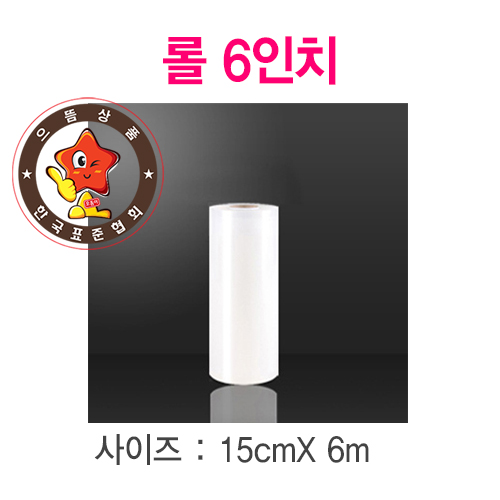 위즈웰 브루노 푸드세이버 아이오 가정용 진공포장비닐 진공팩 호환가능 2,800원