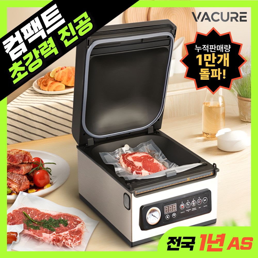 바큐어 컴팩트 진공포장기 업소용 음식 밀봉기 식당 압축 포장기계 생선 정육, 진공포장기 474,000원