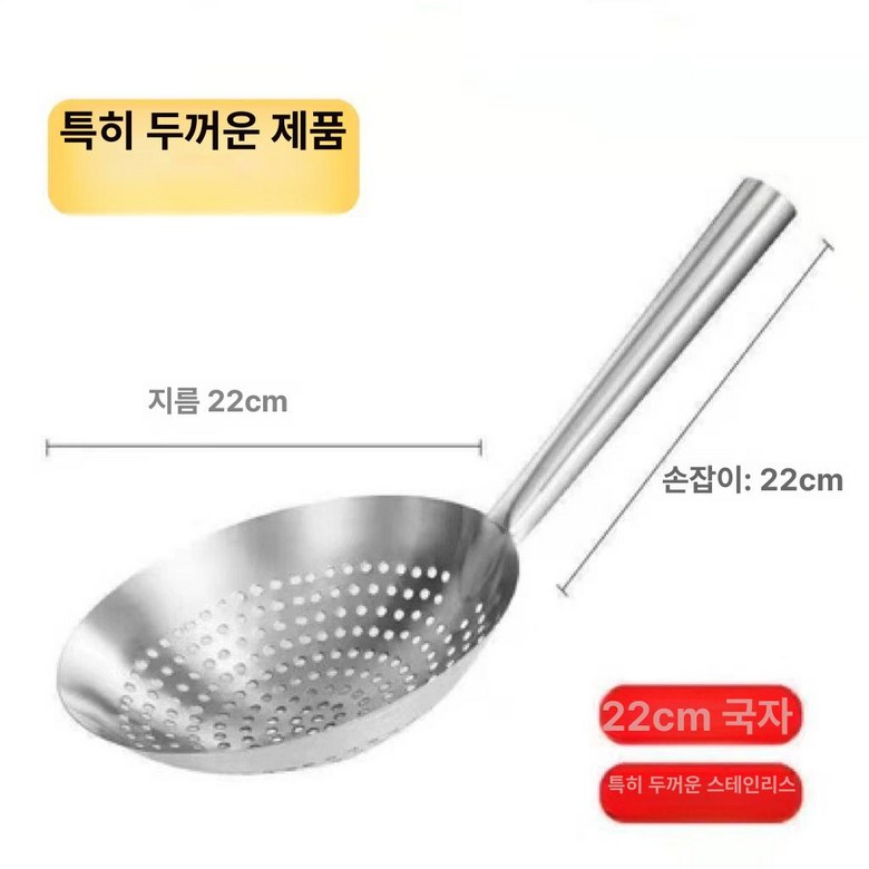 튀김 스탠채망 타공 식당 중국집 채망 대형 오픈형 건지개 스탠 31,200원