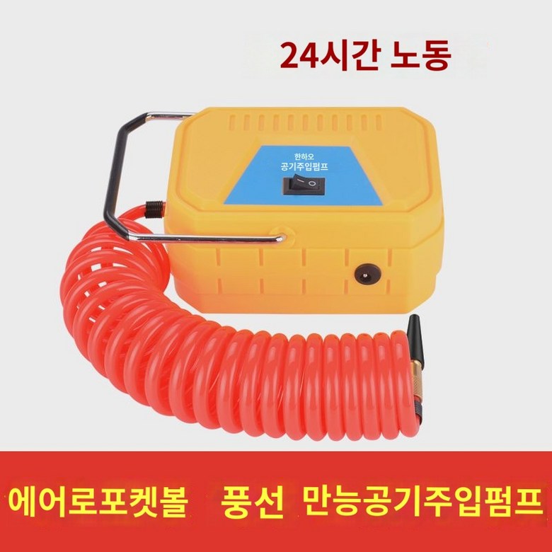 전동 공기주입기 팽창기 에어백 에어캡 포장 튜브 에어셀 완충재 뽁뽁이 팩 휴대용 펌프 기계 43,000원
