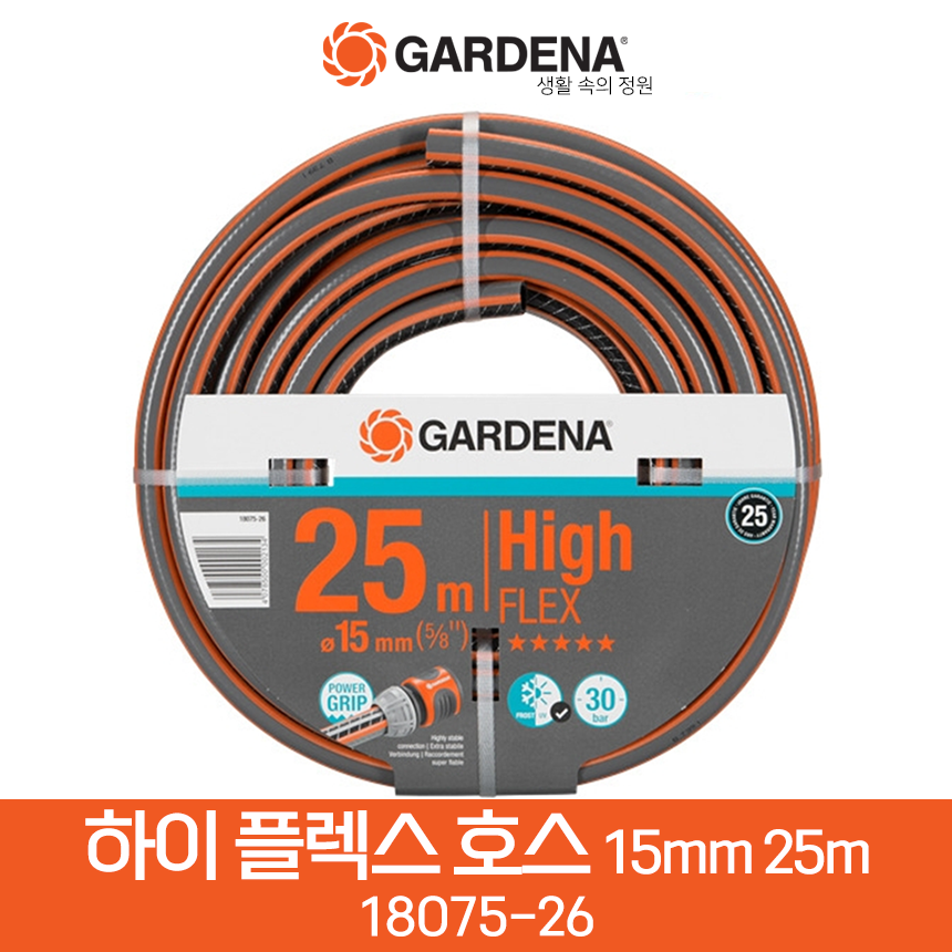 가데나 컴포트 하이플렉스 호스 (18075-20) PVC 30bar 고압 수도 세차 정원 물호스 15mm 25m 102,000원