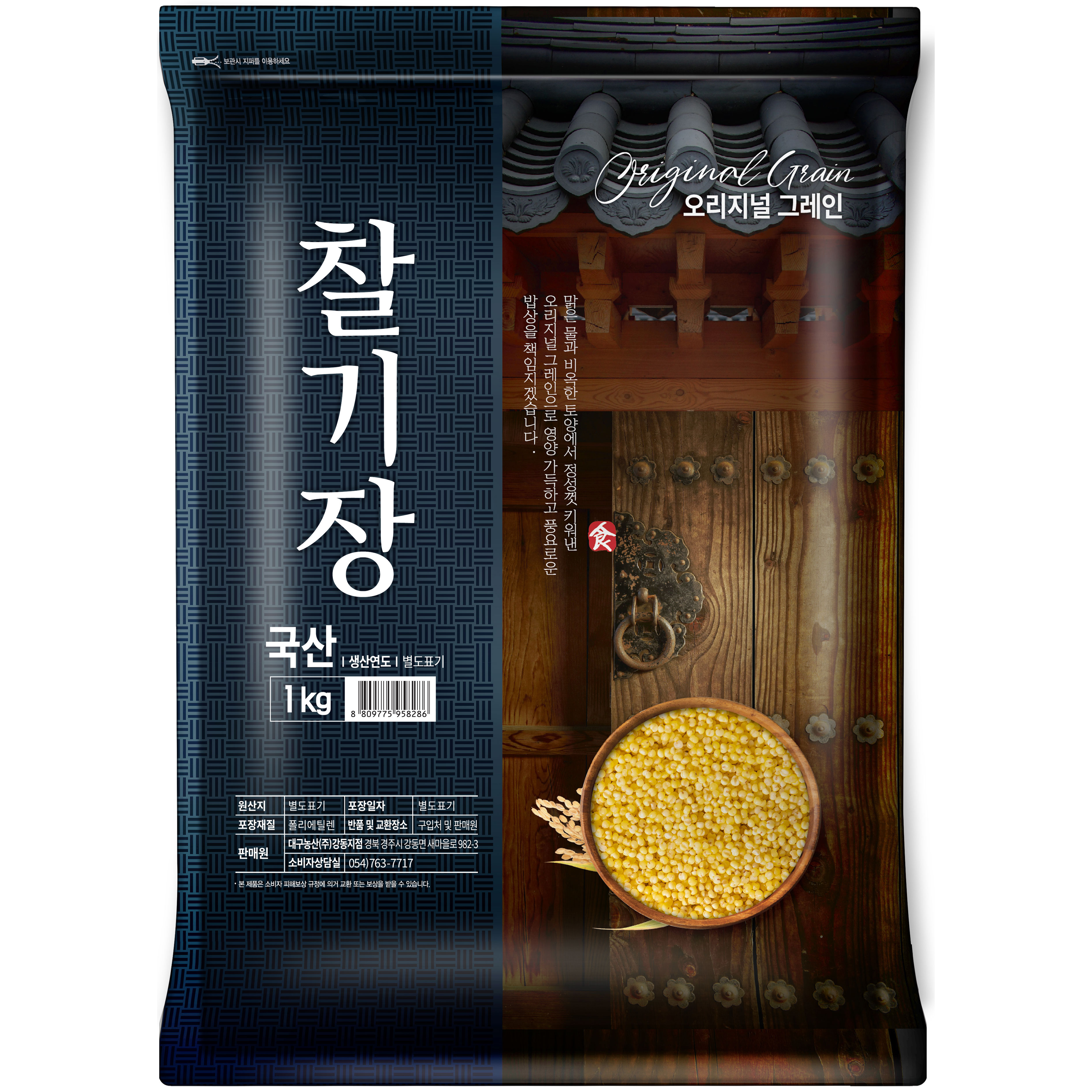 오리지널그레인 찰기장, 1kg, 1개 16,900원