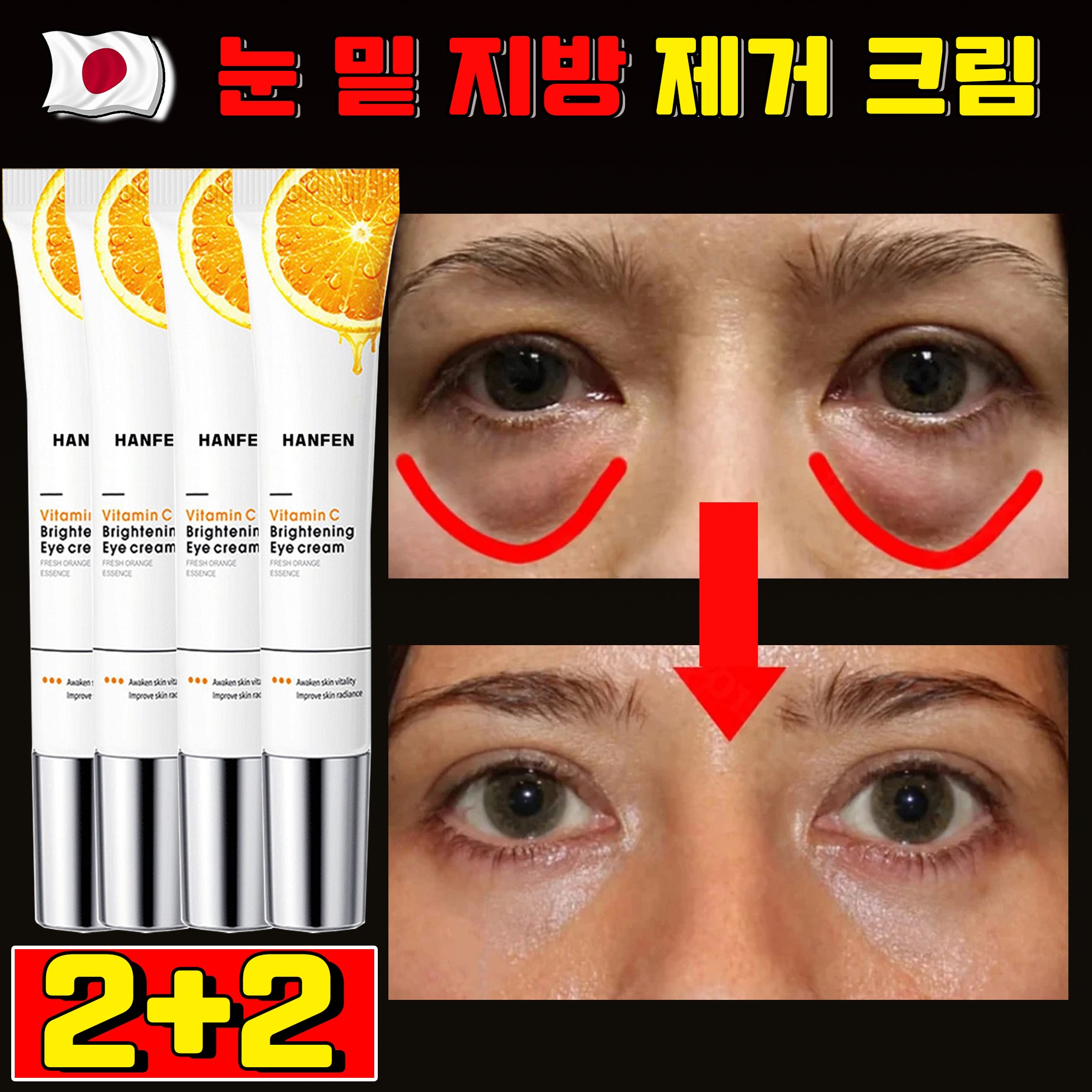 눈 밑 지방 제거 크림 눈밑지방 아이백 리프팅 900샷 아이크림 눈 밑 지방 볼륨 개선 다크서클 눈밑주름 제거 아이백 리프팅 크림 HANFEN 사은품 랜덤 증정 19,900원