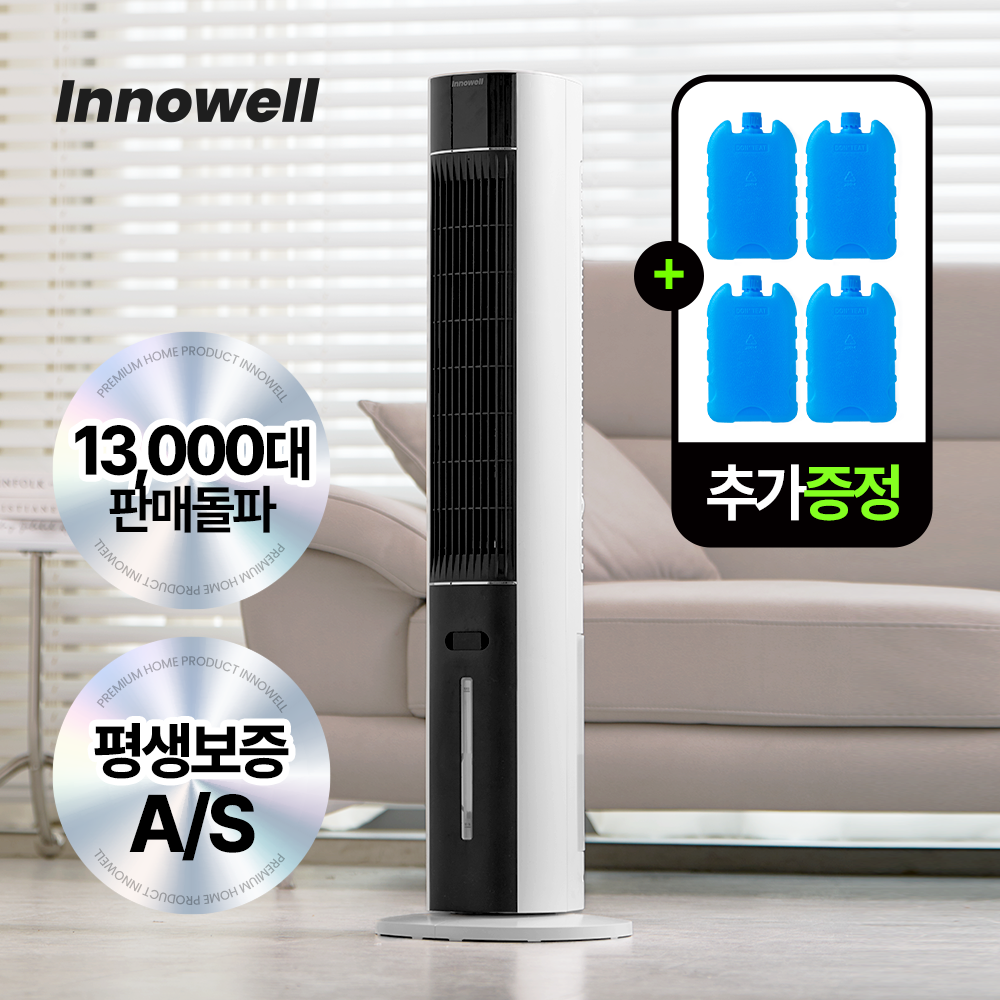 [BSET 상품] 이노웰 파워냉각 타워형 냉풍기 저소음 리모콘형 129,000원