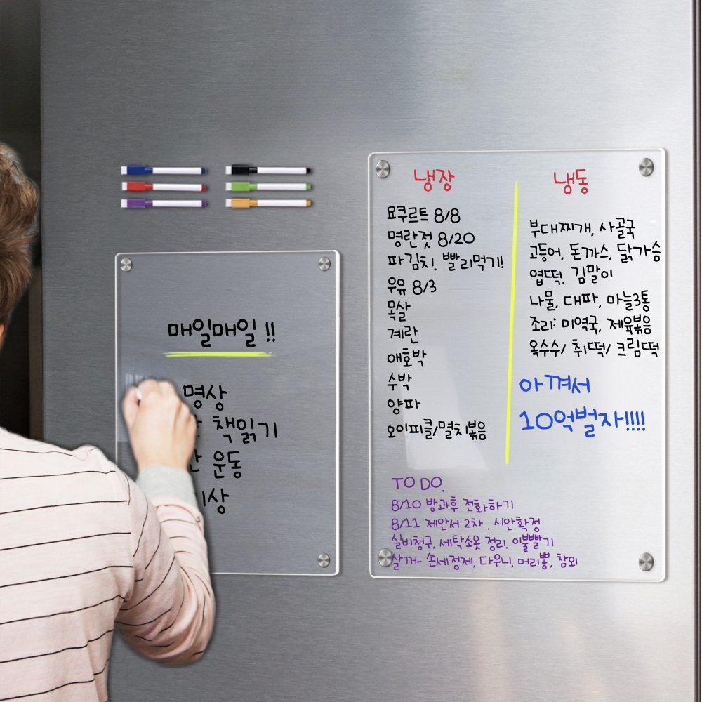 해드니 냉장고 아크릴 자석 메모보드 세트 15,800원