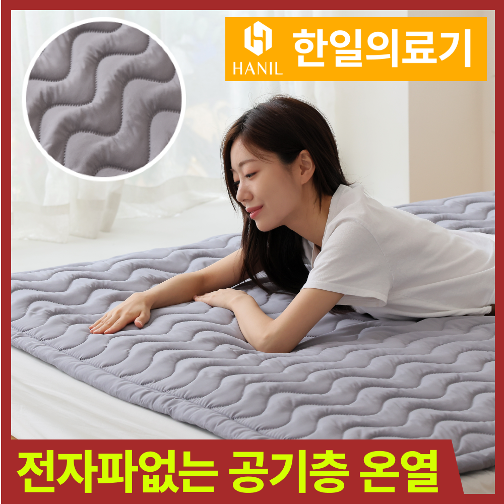 더 푹신하고 두툼해진 한일의료기 26년형 에어퀼팅 그래핀 카본 탄소매트 109,000원