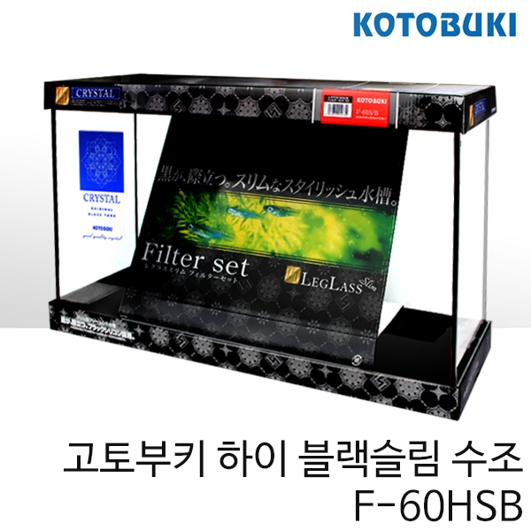 [KOTOBUKI] 고토부키 하이 블랙슬림 수조 F-60HSB 어항 수족관 구피 열대어, 1개 75,000원