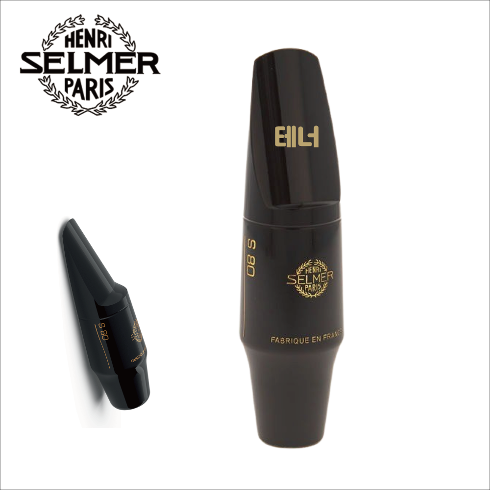 SELMER 셀마 테너 S80 색소폰 마우스피스, 1개, S80F 290,000원