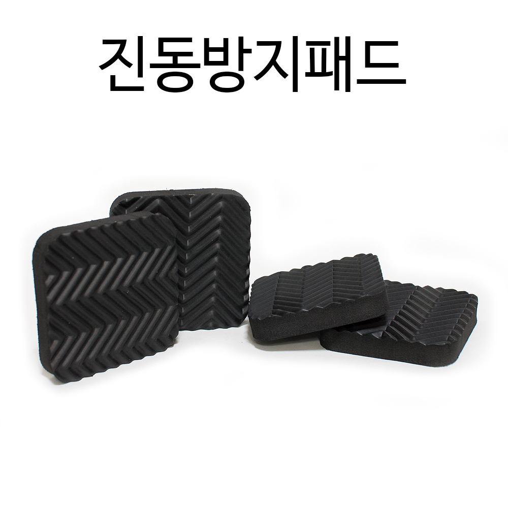 홈인더스트리 진동방지패드 4P 패드 충격 진동흡수 소음방지 진동방지고무 5,900원