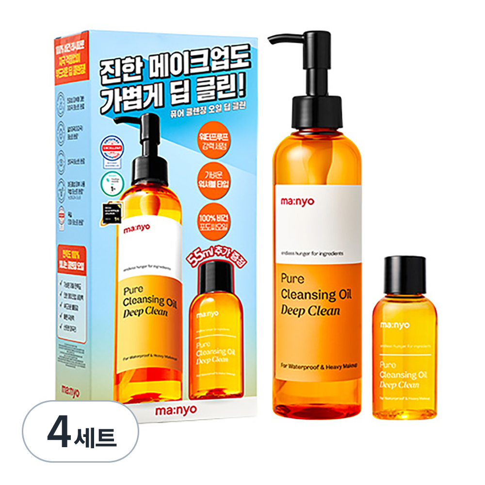 마녀공장 퓨어 클렌징 오일 딥 클린 250ml + 55ml 2종세트 95,200원