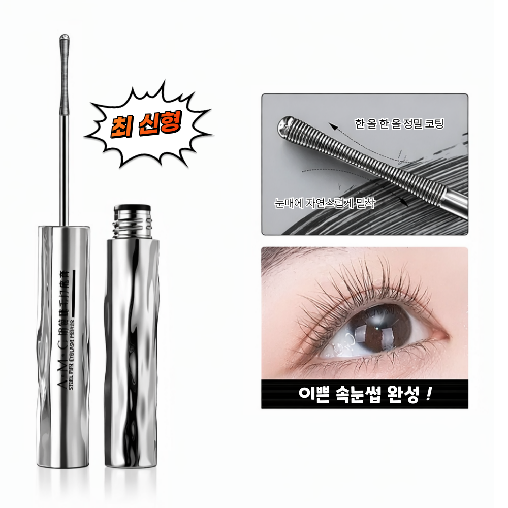 [신형] 제이제이몰 브러쉬 속눈썹 프라이머 마스카라 대용 가능, 블랙, 1개 9,870원