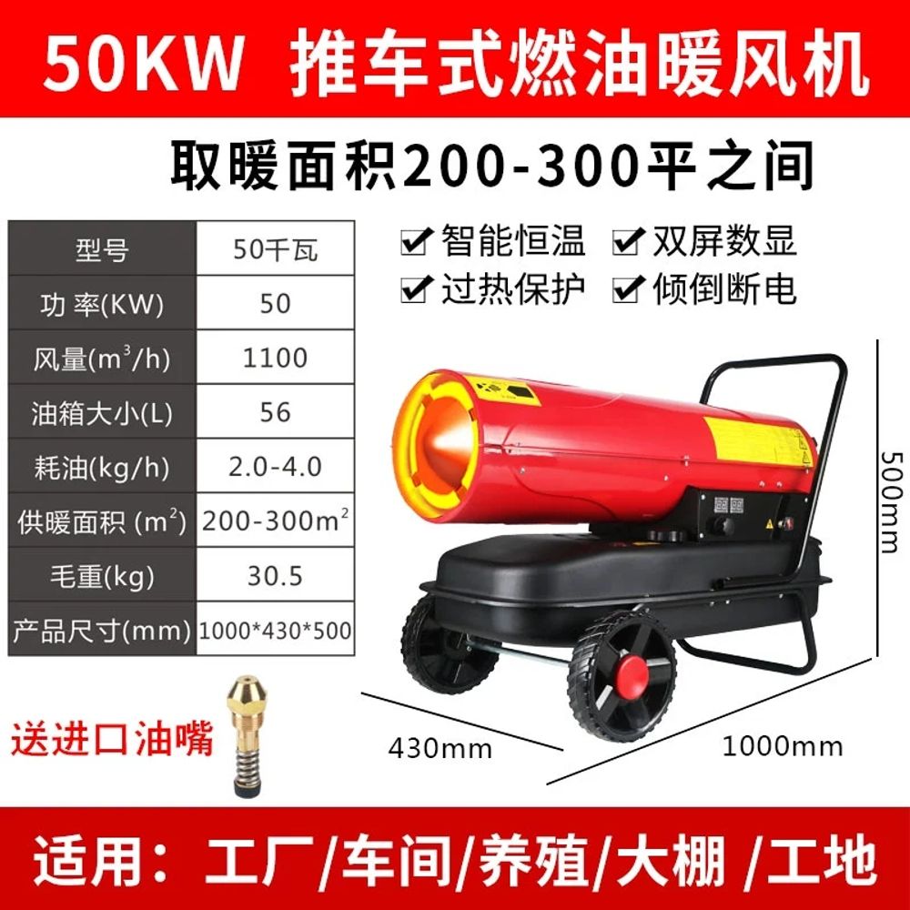 프로펠 산업용 등유 농업용 축사용 히터 열풍기 공업용 POH-50K 난로 446,050원