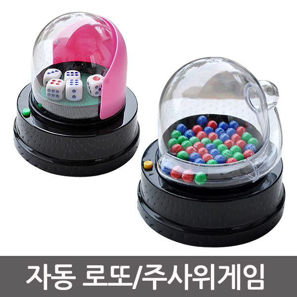 미니 로또게임/주사위게임/빙고/복불복/부루마블/보드 8,900원