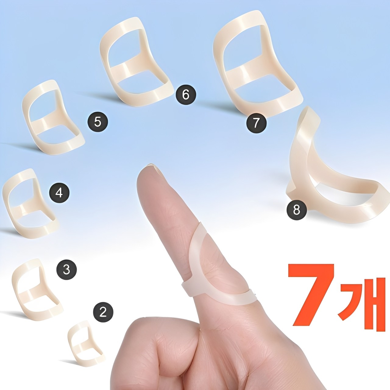 웨젼 엄지 중지 새끼 손가락 고정 보호대, 7개 15,900원