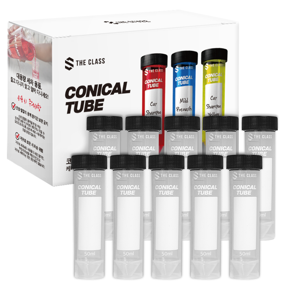 더클래스 코니칼 튜브 스탠드형 소분용기 10p 12,890원