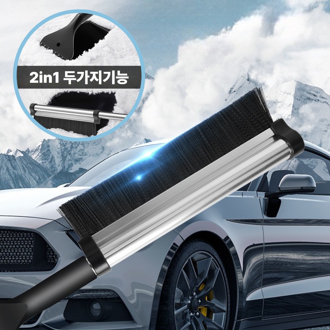제로비디 합금 차량용 길이조절 쓱싹 눈 성에 제거기, 1개 15,000원