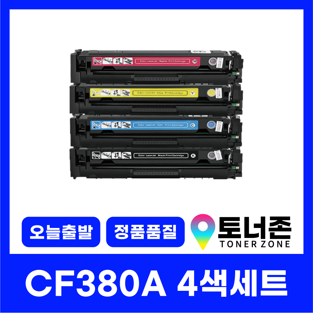 토너존 HP 재생 호환 토너 CF380A 4색 세트 LASERJET PRO MFP M476NW M476DN M476DW 380A+381A+382A+383A 62,000원