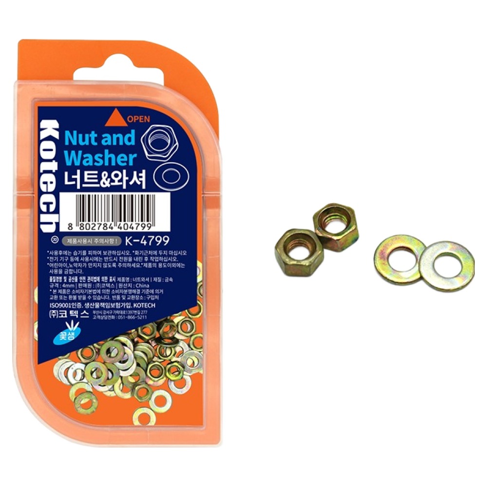 코텍스 너트 와셔 세트 1,370원