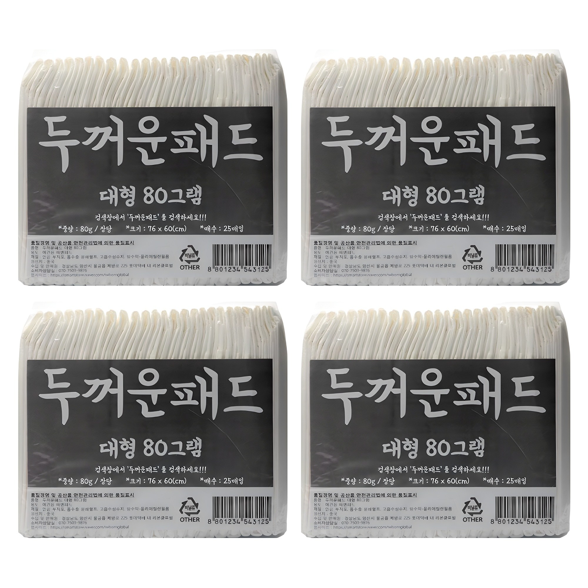 정직한패드 강아지 배변 반려견 두꺼운패드 80g 25,900원