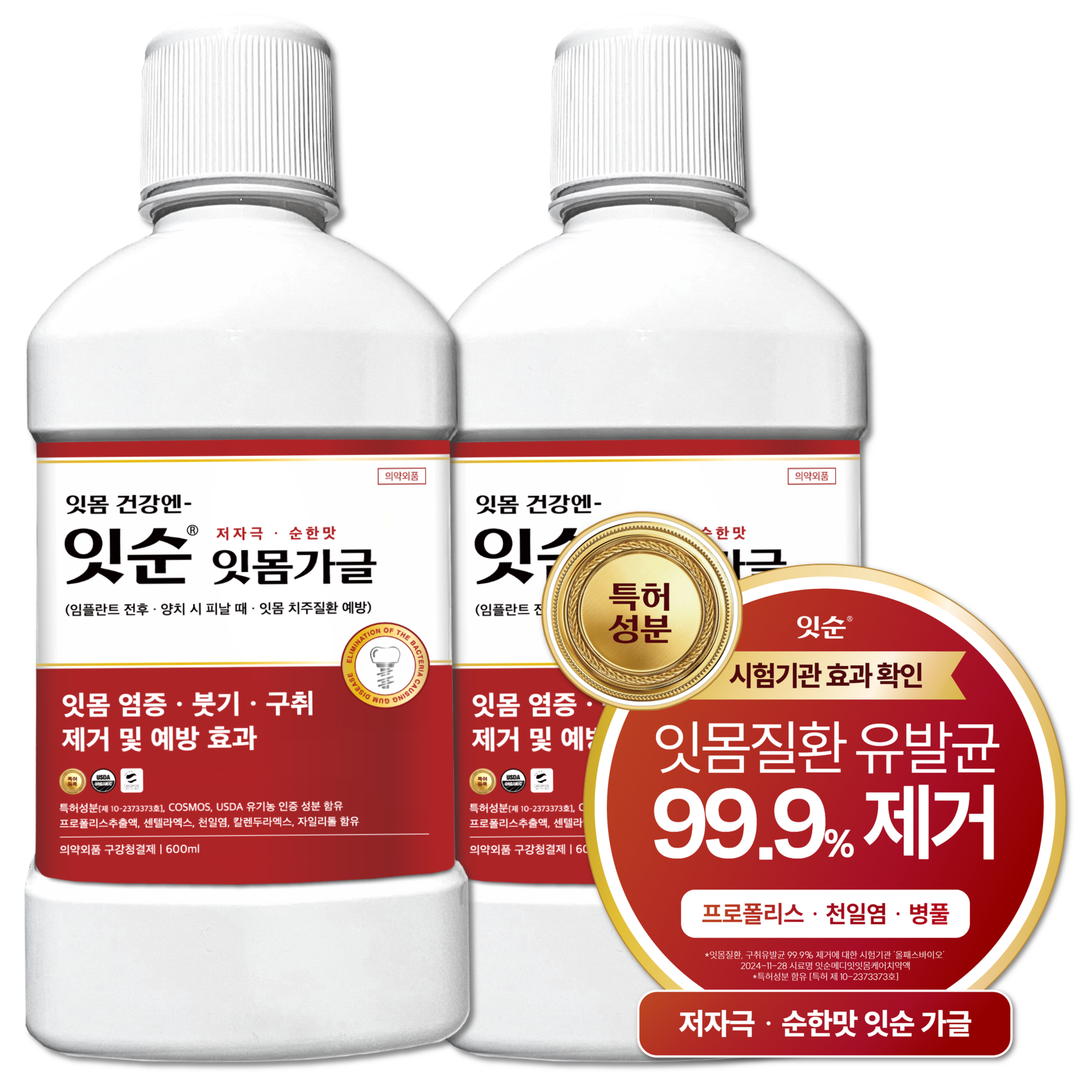 잇순 잇몸붓기 염증 예방 특허성분 입냄새제거 프로폴리스 천일염 병풀 구강청결제, 2개, 600ml 25,900원