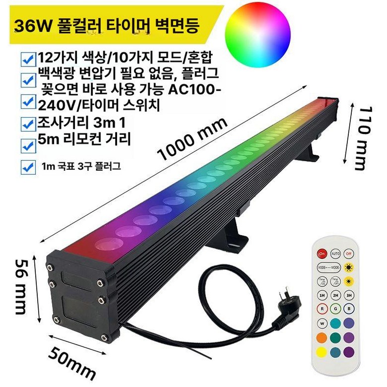 컬러 LED 바조명 야외 댄스 줄 장식등 무대 클럽 98,300원