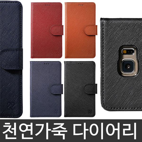 케이투코프 엘지V30 (LGM-V300)케이스 LIMIT 천연소가죽 베루 다이어리 19,000원