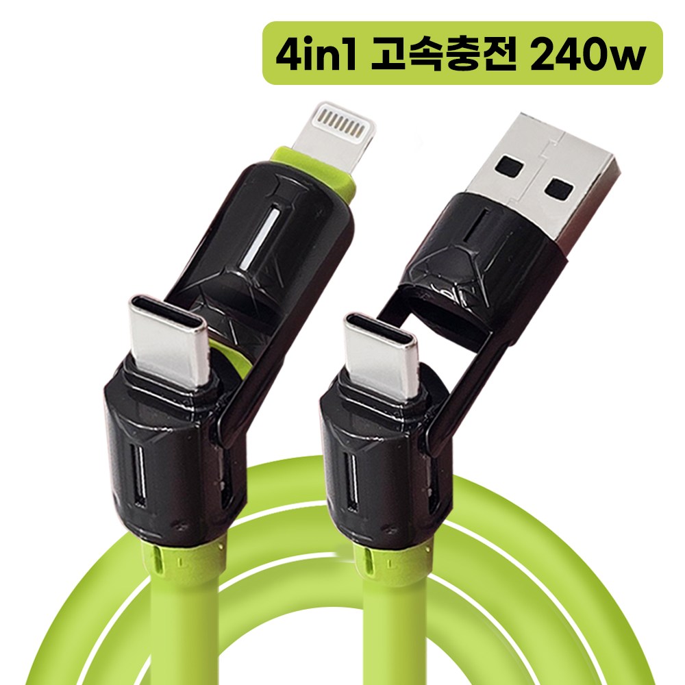[ 4in1 ] 240W 고속충전 usb 케이블 - c to c 네가지 타입 모두 A to C 메탈 올인원케이블 고강도 멀티 노트북충전 8,640원