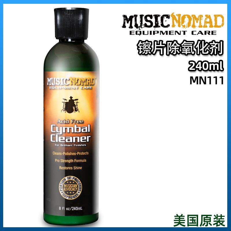 타악기 클리너 심벌즈 보수 드럼디테일러 관리 청소 액 34,900원