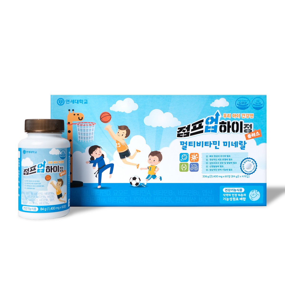 점프업하이정 플러스 어린이 키즈 아기 유아 종합 멀티 성장기 영양제 비타민D 아연 칼슘 266,500원