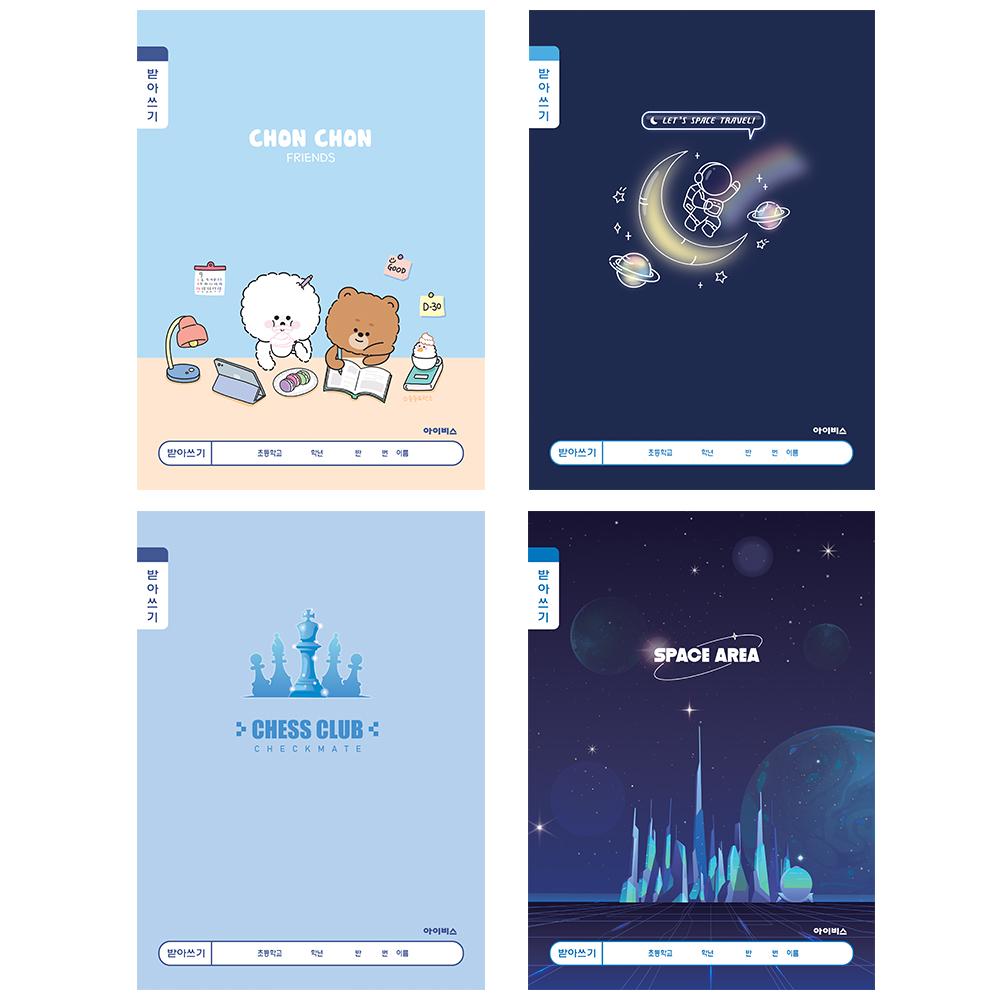받아쓰기노트 넓은칸 남아용 1박스 200개입 초등공책 145,200원