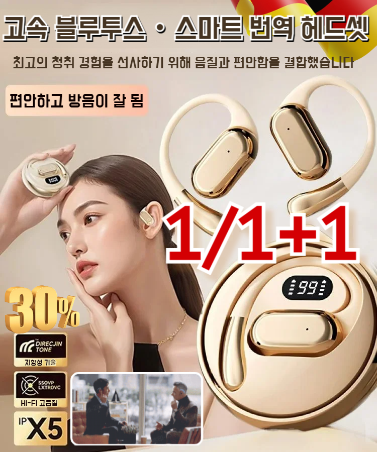 스마트 클립형 블루투스 통역 이어폰 클립형 디지털 디스플레이 블루투스 통역 이어폰 동시통역 이어폰 144가지 언어 통역/IPX6급 방수 방진 28,800원