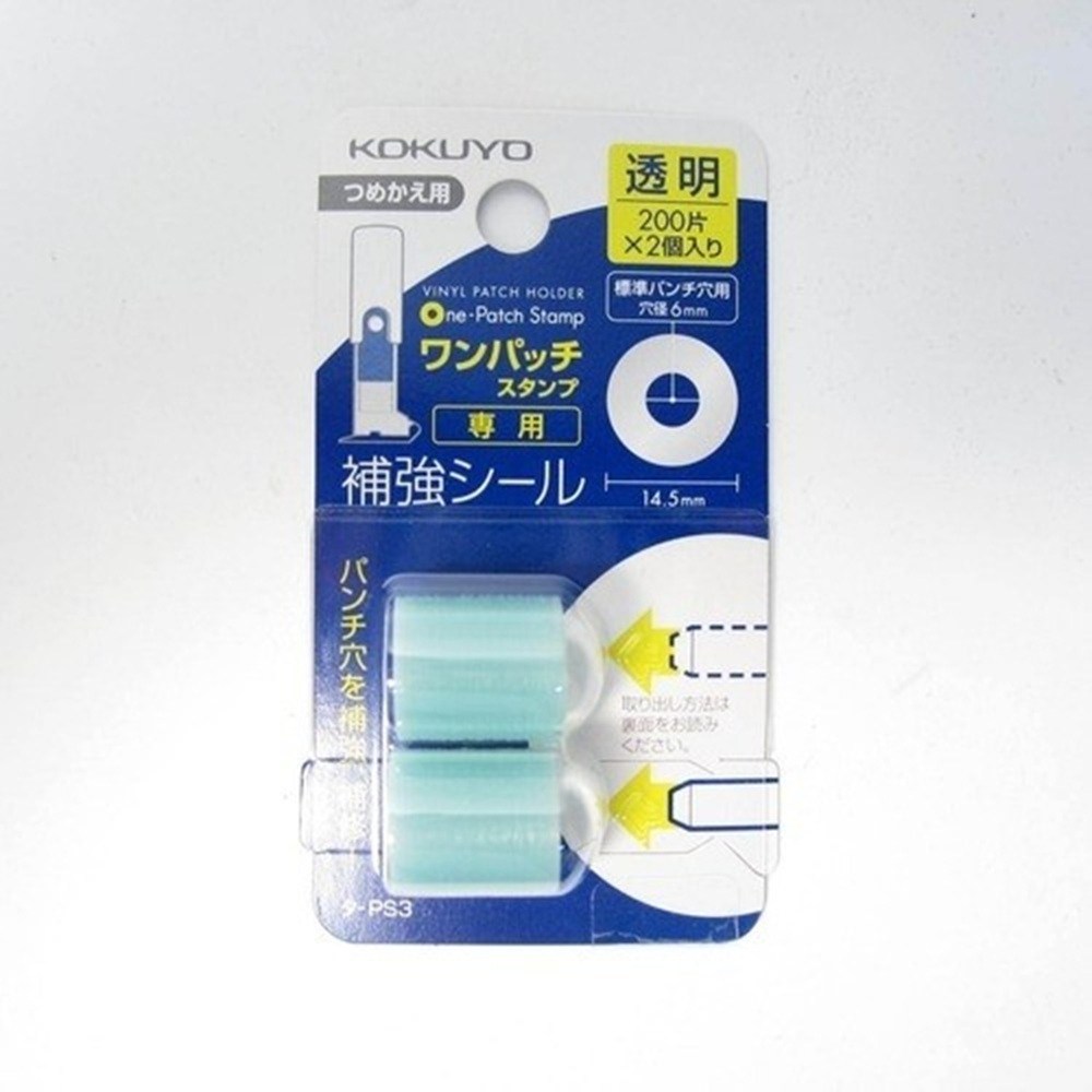 KOKUYO 2홀 동시에! 스탬프의 감각으로 펀치 구멍을 보강 '원 패치 스탬프' (리필:400p) / TA-PS3N 7,810원