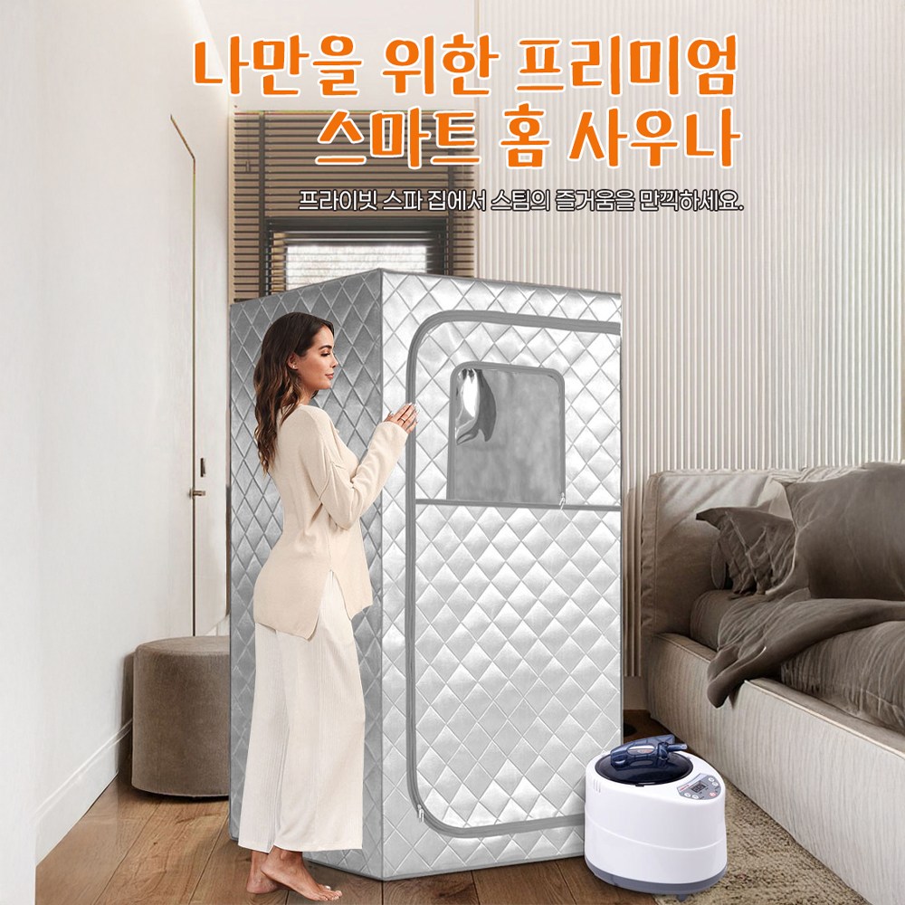 더다온 가정용 사우나 찜질방 이동식 전신 습식 개인사우나 173,000원