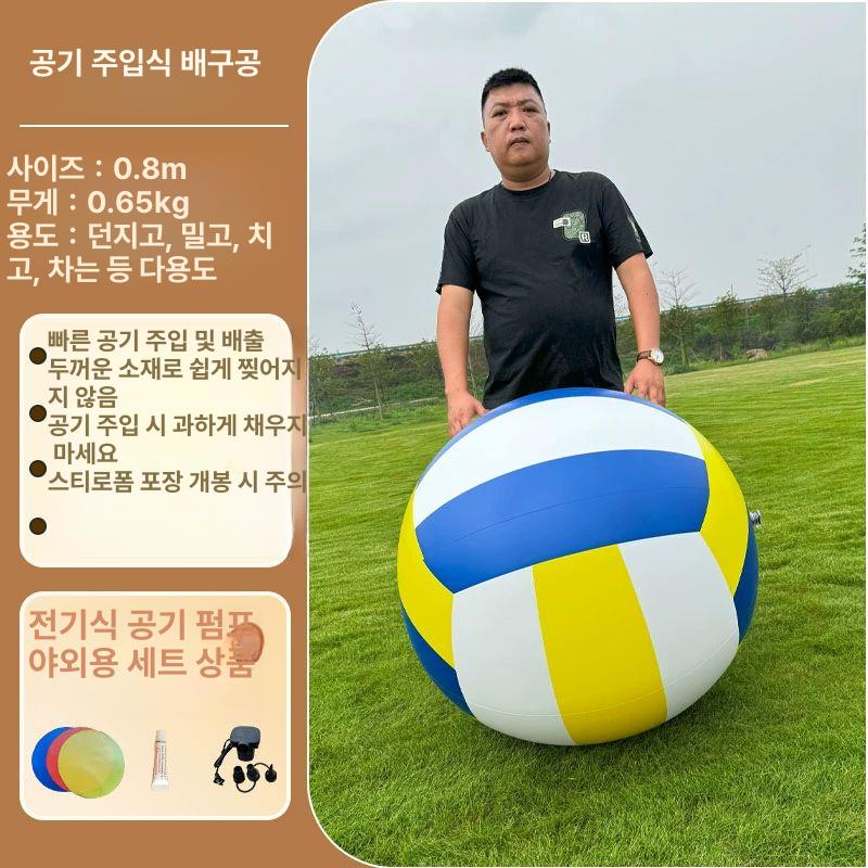 대형 풍선 축구공 배구공 농구공 / 대형비치볼 공굴리기 단체 게임 체육관 학교 학원 체육용품 56,620원